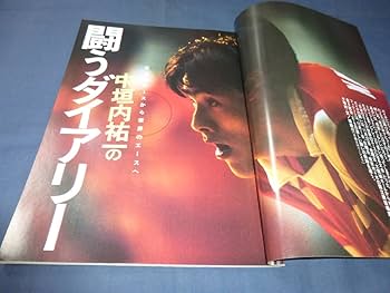 ワールドカップバレー９１ パンフレット Amazon.co.jp: 「月刊バレーボール」ワールドカップ'91スーパー